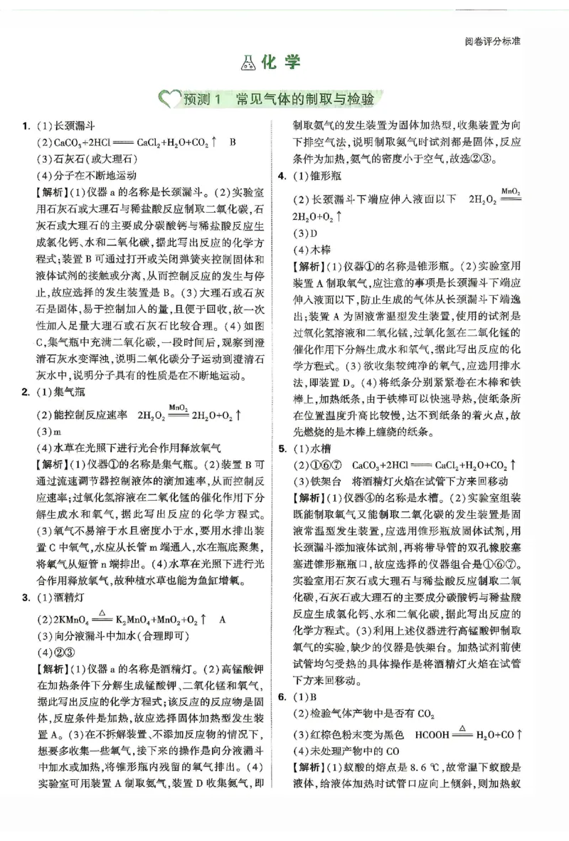 2026《万唯中考&bull;安徽定心卷》定心大题答案_2026中考押题卷合集_2026《万唯中考定心卷》各地方版_2026《万唯中考&bull;安徽定心卷》7科