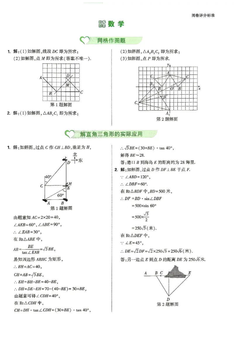 2026《万唯中考&bull;安徽定心卷》定心大题答案_2026中考押题卷合集_2026《万唯中考定心卷》各地方版_2026《万唯中考&bull;安徽定心卷》7科