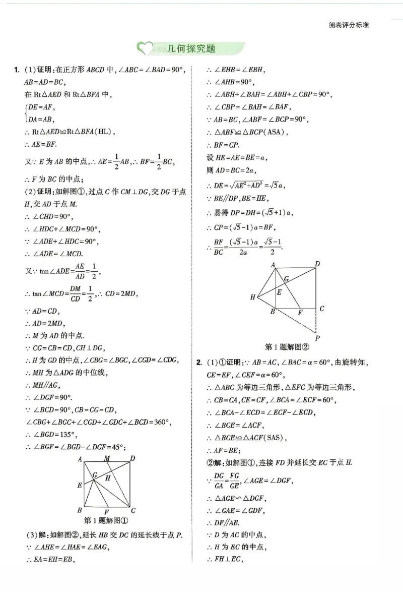 2026《万唯中考&bull;安徽定心卷》定心大题答案_2026中考押题卷合集_2026《万唯中考定心卷》各地方版_2026《万唯中考&bull;安徽定心卷》7科