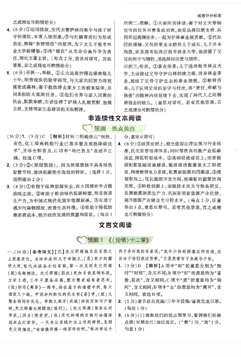 2026《万唯中考&bull;安徽定心卷》定心大题答案_2026中考押题卷合集_2026《万唯中考定心卷》各地方版_2026《万唯中考&bull;安徽定心卷》7科