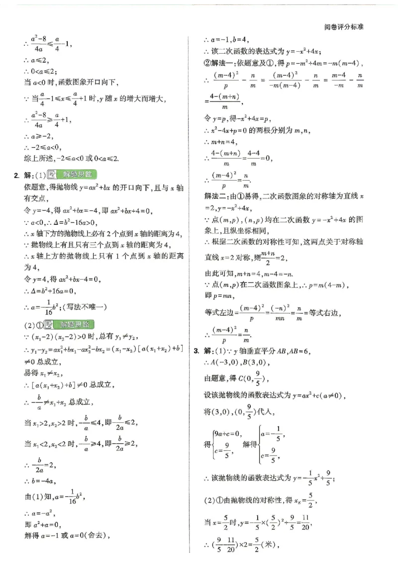 2026《万唯中考&bull;安徽定心卷》定心大题答案_2026中考押题卷合集_2026《万唯中考定心卷》各地方版_2026《万唯中考&bull;安徽定心卷》7科