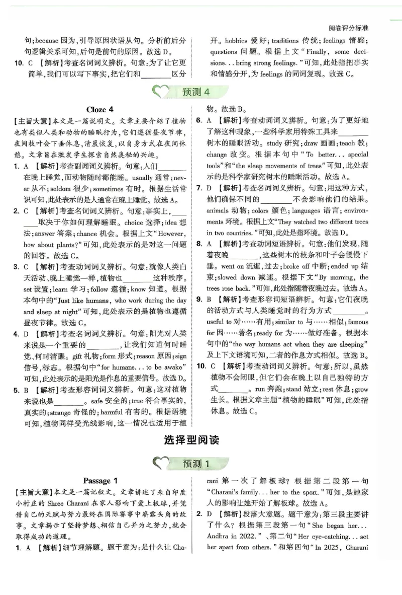 2026《万唯中考&bull;安徽定心卷》定心大题答案_2026中考押题卷合集_2026《万唯中考定心卷》各地方版_2026《万唯中考&bull;安徽定心卷》7科