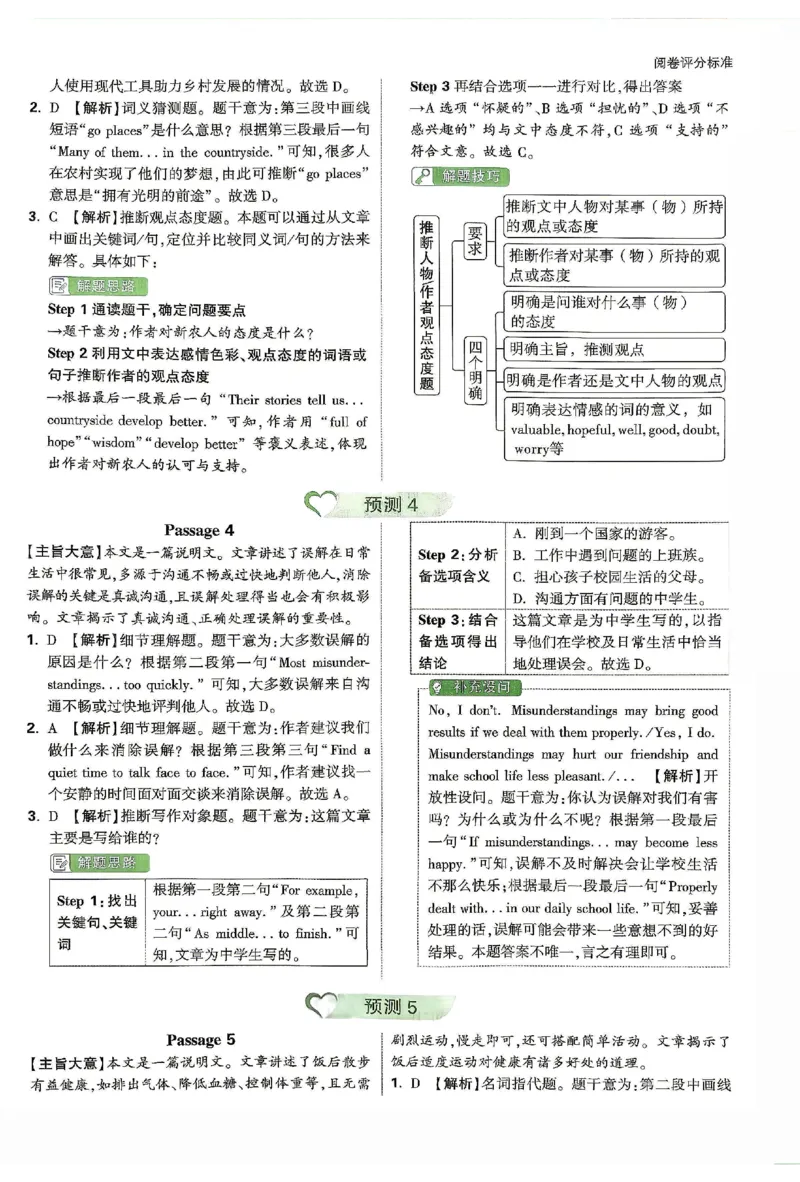 2026《万唯中考&bull;安徽定心卷》定心大题答案_2026中考押题卷合集_2026《万唯中考定心卷》各地方版_2026《万唯中考&bull;安徽定心卷》7科