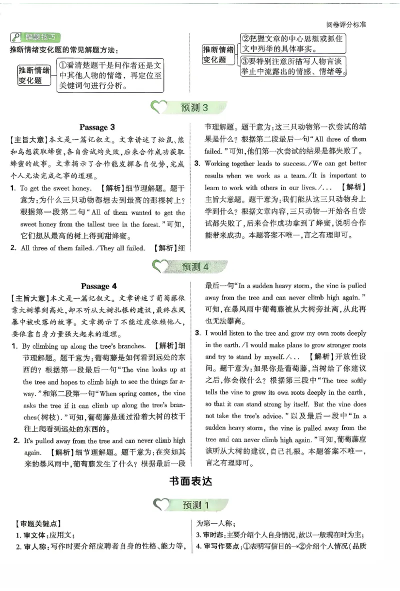 2026《万唯中考&bull;安徽定心卷》定心大题答案_2026中考押题卷合集_2026《万唯中考定心卷》各地方版_2026《万唯中考&bull;安徽定心卷》7科