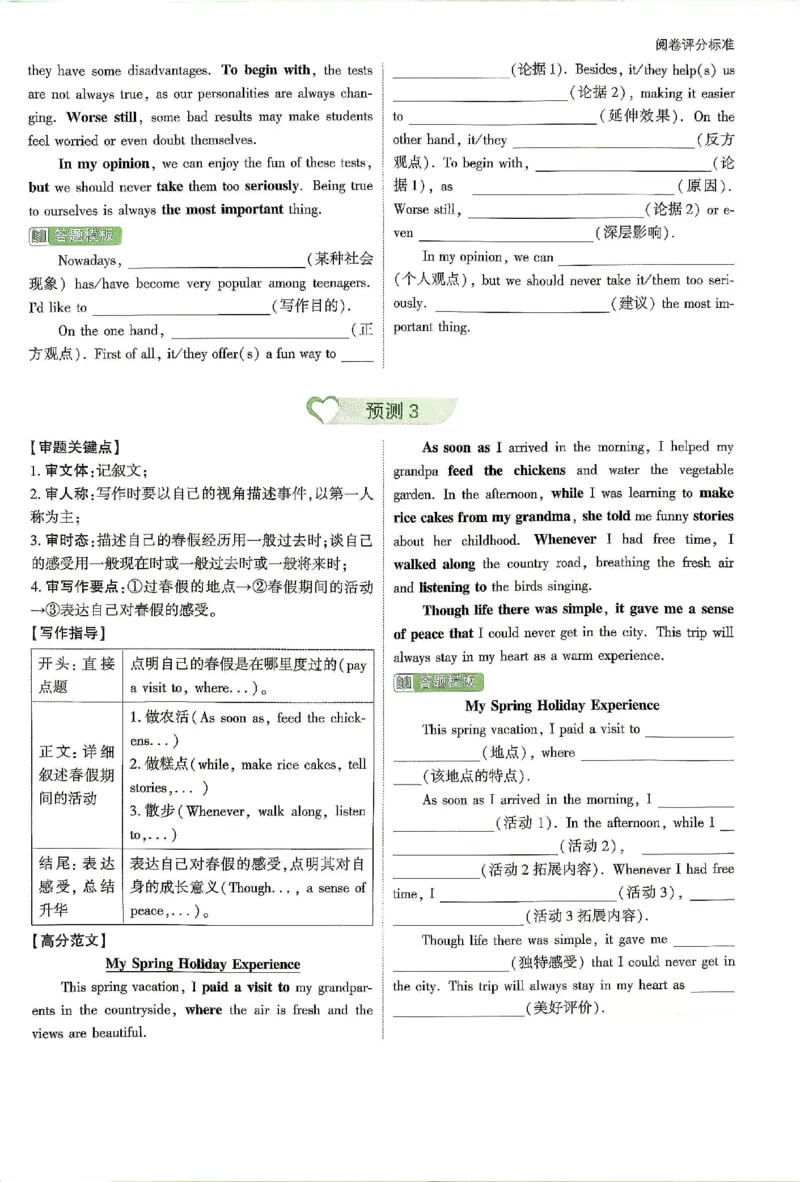 2026《万唯中考&bull;安徽定心卷》定心大题答案_2026中考押题卷合集_2026《万唯中考定心卷》各地方版_2026《万唯中考&bull;安徽定心卷》7科