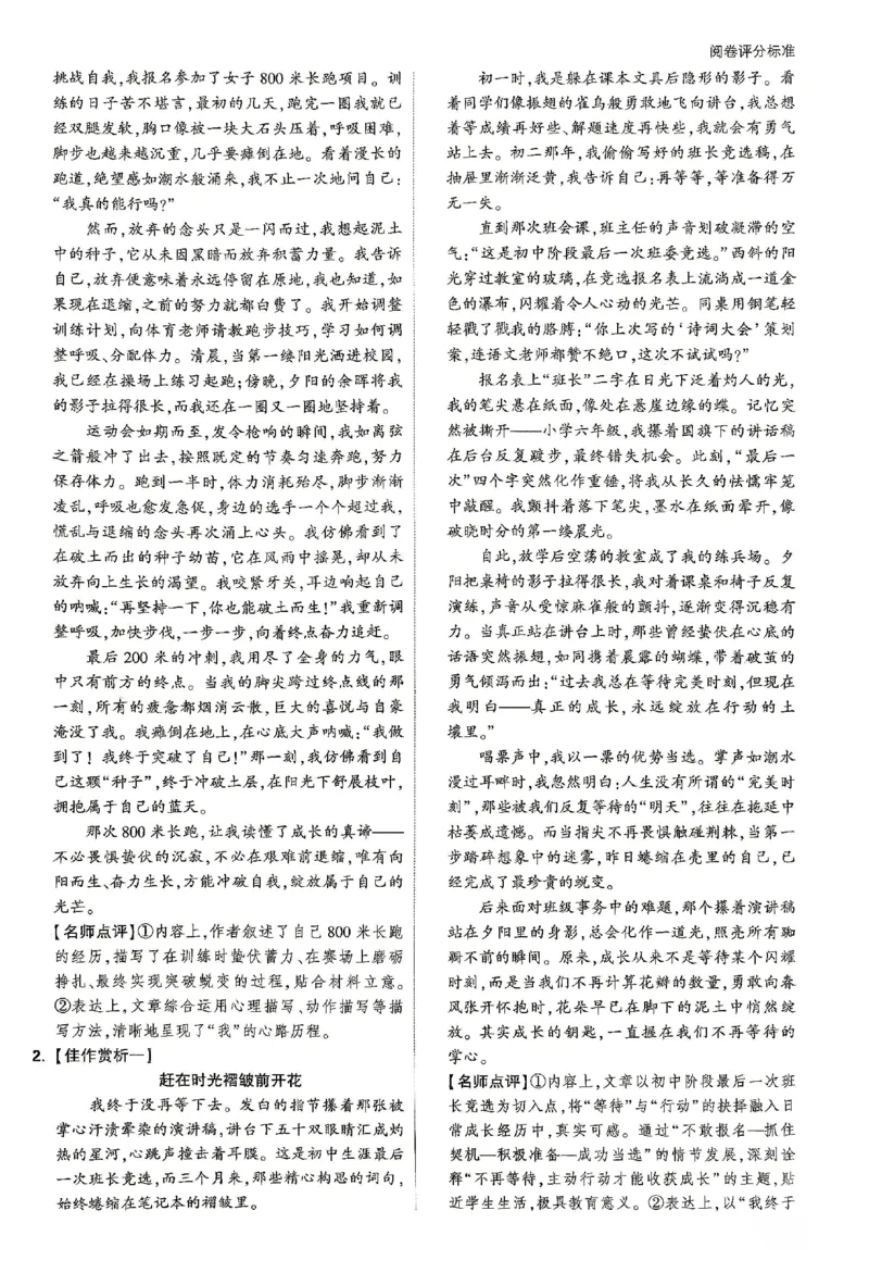 2026《万唯中考&bull;安徽定心卷》定心大题答案_2026中考押题卷合集_2026《万唯中考定心卷》各地方版_2026《万唯中考&bull;安徽定心卷》7科