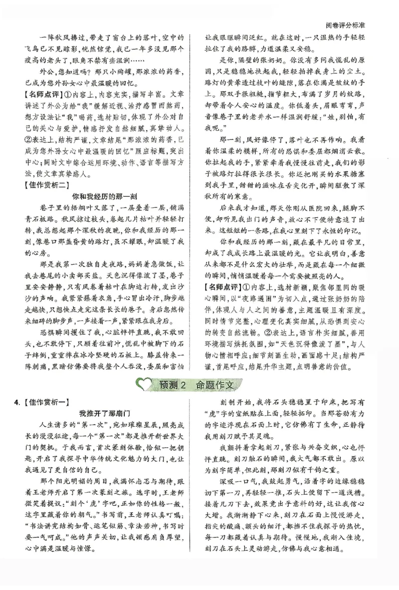 2026《万唯中考&bull;安徽定心卷》定心大题答案_2026中考押题卷合集_2026《万唯中考定心卷》各地方版_2026《万唯中考&bull;安徽定心卷》7科