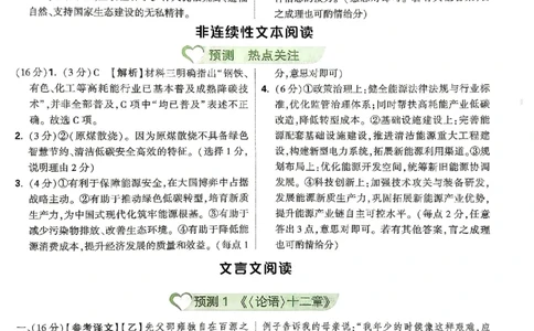 2026《万唯中考&bull;安徽定心卷》定心大题答案_2026中考押题卷合集_2026《万唯中考定心卷》各地方版_2026《万唯中考&bull;安徽定心卷》7科