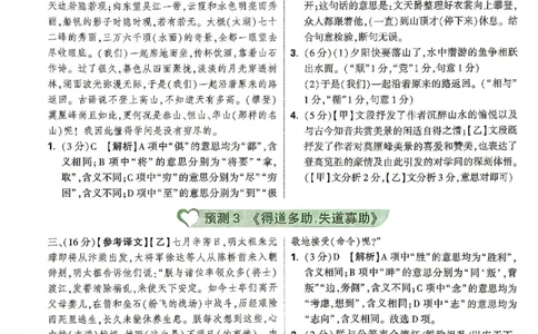 2026《万唯中考&bull;安徽定心卷》定心大题答案_2026中考押题卷合集_2026《万唯中考定心卷》各地方版_2026《万唯中考&bull;安徽定心卷》7科