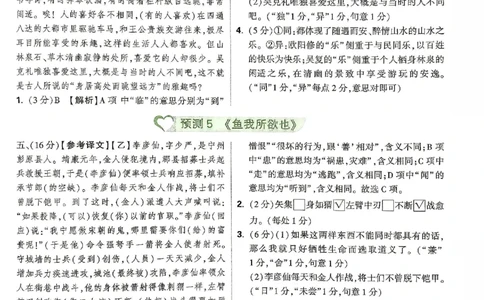 2026《万唯中考&bull;安徽定心卷》定心大题答案_2026中考押题卷合集_2026《万唯中考定心卷》各地方版_2026《万唯中考&bull;安徽定心卷》7科