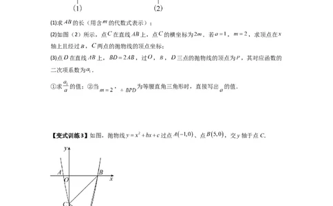 专题07二次函数中特殊三角形存在性问题的三种考法（学生版）（人教版）_人教版数学九年级上册_版本二_九年级数学上册（人教版）_压轴题攻略-V9_2024版