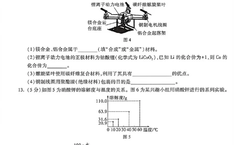 2026《万唯中考&bull;河北黑白卷》化学黑卷A4_2026中考押题卷合集_2026《万唯中考黑白卷》地方版(1)_2026《万唯中考&bull;河北黑白卷》7科_2026《万唯中考&bull;河北黑白卷》化学