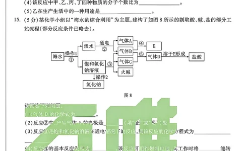 2026《万唯中考&bull;河北黑白卷》化学黑卷A4_2026中考押题卷合集_2026《万唯中考黑白卷》地方版(1)_2026《万唯中考&bull;河北黑白卷》7科_2026《万唯中考&bull;河北黑白卷》化学