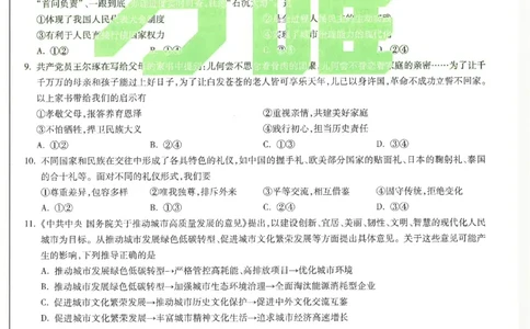 2026《万唯中考&bull;安徽黑白卷》道法黑卷_2026中考押题卷合集_2026《万唯中考黑白卷》地方版(1)_2026《万唯中考&bull;安徽黑白卷》7科_2026《万唯中考&bull;安徽黑白卷》道法