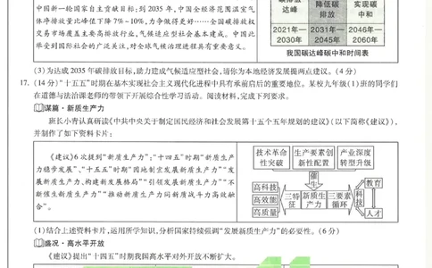 2026《万唯中考&bull;安徽黑白卷》道法黑卷_2026中考押题卷合集_2026《万唯中考黑白卷》地方版(1)_2026《万唯中考&bull;安徽黑白卷》7科_2026《万唯中考&bull;安徽黑白卷》道法