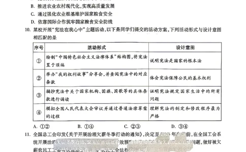 2026《万唯中考&bull;山东黑白卷》道法黑卷_2026中考押题卷合集_2026《万唯中考黑白卷》地方版(1)_2026《万唯中考&bull;山东黑白卷》7科_2026《万唯中考&bull;山东黑白卷》7科(扫描版)