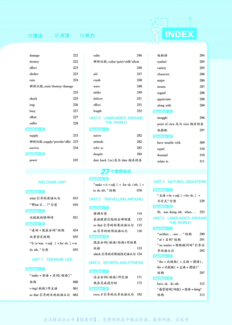 教材帮高中英语必修第一册（配RJ版）_高中三年全科资料_高中_高中电子教材_高中《教材帮》2025版高中《教材帮》（全科高清）_教材帮高中英语