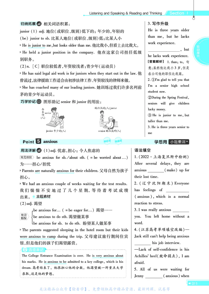 教材帮高中英语必修第一册（配RJ版）_高中三年全科资料_高中_高中电子教材_高中《教材帮》2025版高中《教材帮》（全科高清）_教材帮高中英语