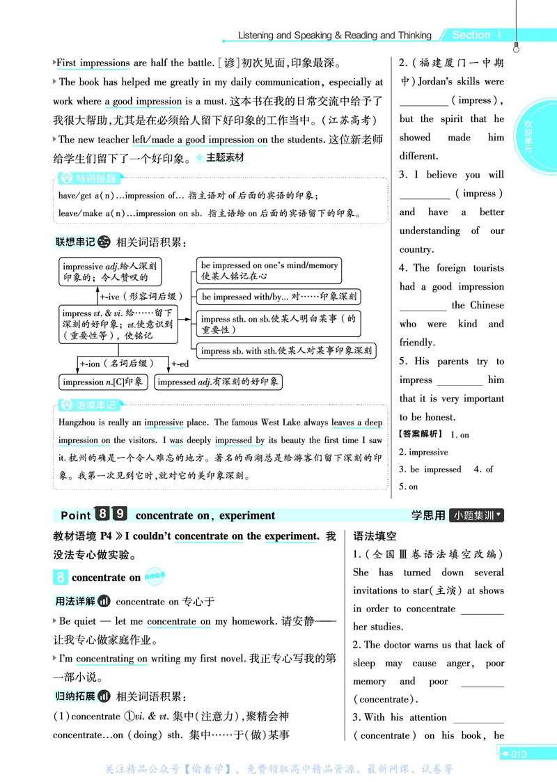 教材帮高中英语必修第一册（配RJ版）_高中三年全科资料_高中_高中电子教材_高中《教材帮》2025版高中《教材帮》（全科高清）_教材帮高中英语
