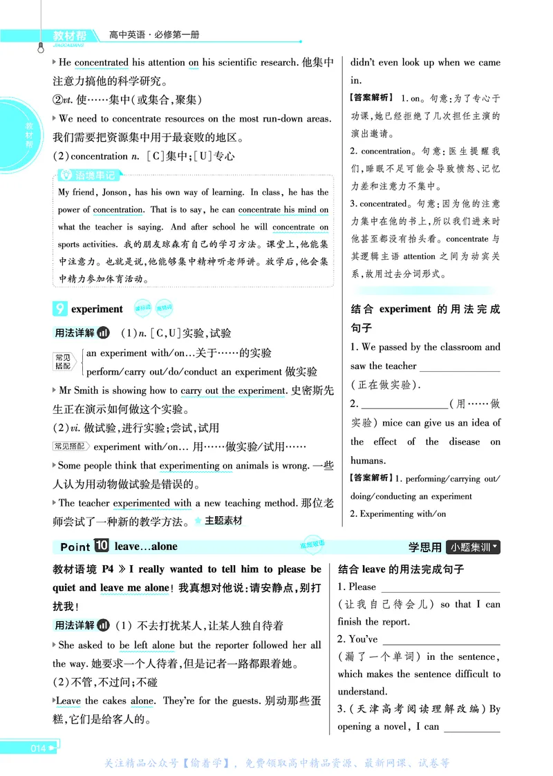 教材帮高中英语必修第一册（配RJ版）_高中三年全科资料_高中_高中电子教材_高中《教材帮》2025版高中《教材帮》（全科高清）_教材帮高中英语