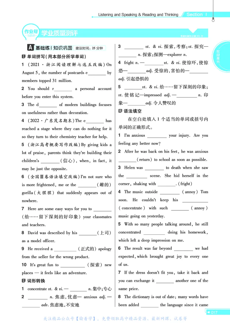 教材帮高中英语必修第一册（配RJ版）_高中三年全科资料_高中_高中电子教材_高中《教材帮》2025版高中《教材帮》（全科高清）_教材帮高中英语