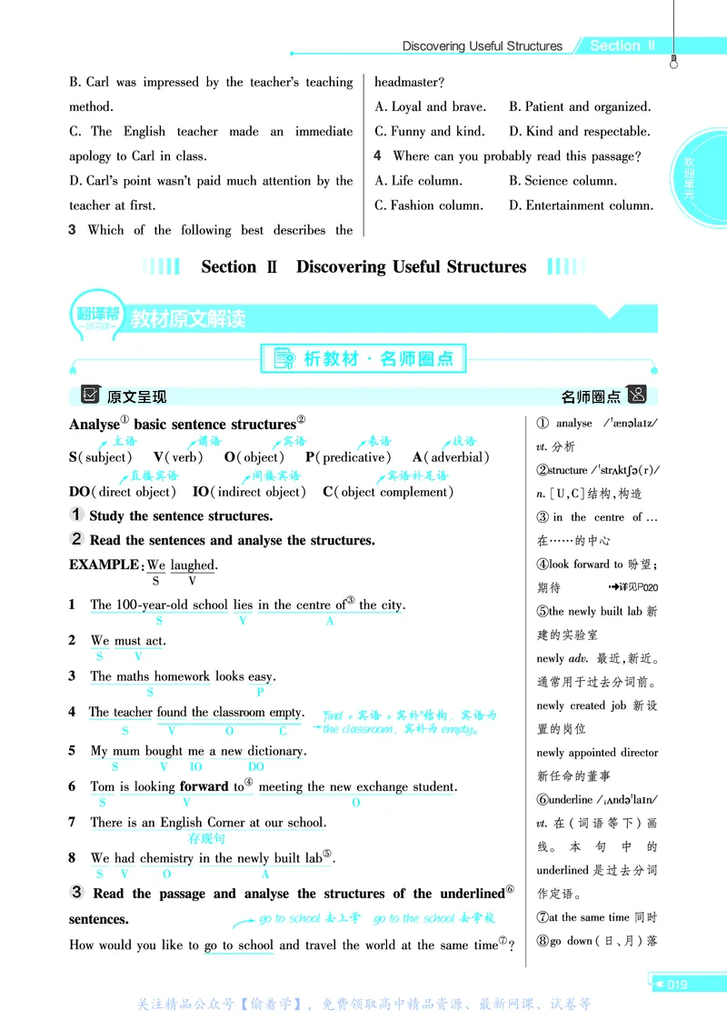 教材帮高中英语必修第一册（配RJ版）_高中三年全科资料_高中_高中电子教材_高中《教材帮》2025版高中《教材帮》（全科高清）_教材帮高中英语