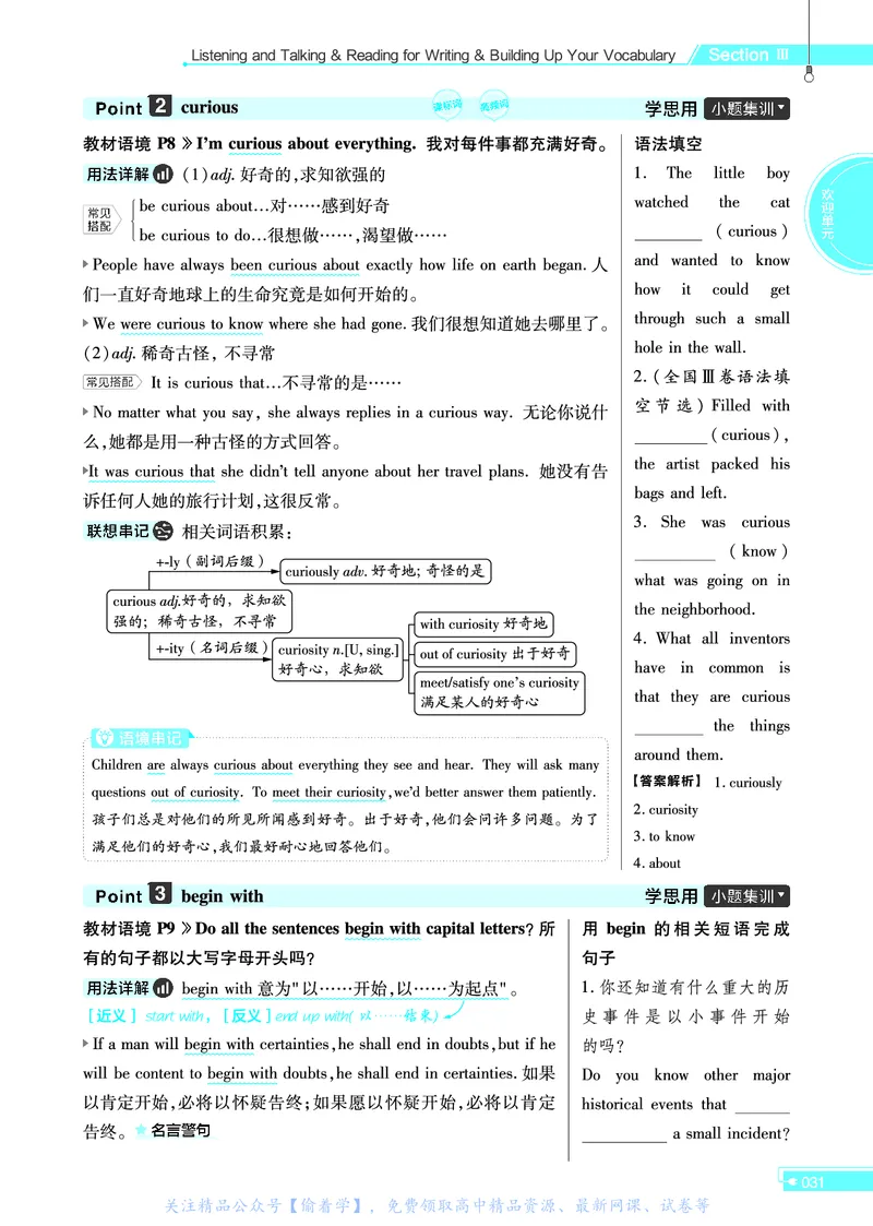 教材帮高中英语必修第一册（配RJ版）_高中三年全科资料_高中_高中电子教材_高中《教材帮》2025版高中《教材帮》（全科高清）_教材帮高中英语