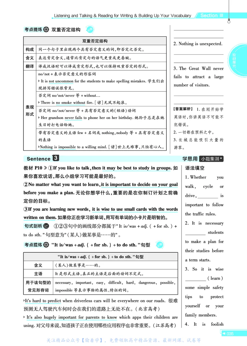 教材帮高中英语必修第一册（配RJ版）_高中三年全科资料_高中_高中电子教材_高中《教材帮》2025版高中《教材帮》（全科高清）_教材帮高中英语