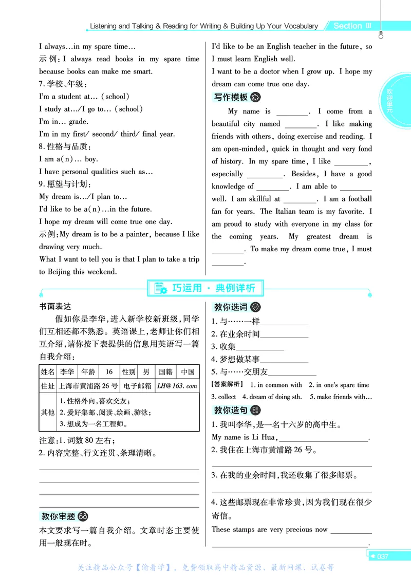 教材帮高中英语必修第一册（配RJ版）_高中三年全科资料_高中_高中电子教材_高中《教材帮》2025版高中《教材帮》（全科高清）_教材帮高中英语