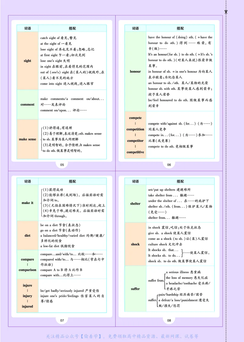 教材帮高中英语必修第一册（配RJ版）_高中三年全科资料_高中_高中电子教材_高中《教材帮》2025版高中《教材帮》（全科高清）_教材帮高中英语