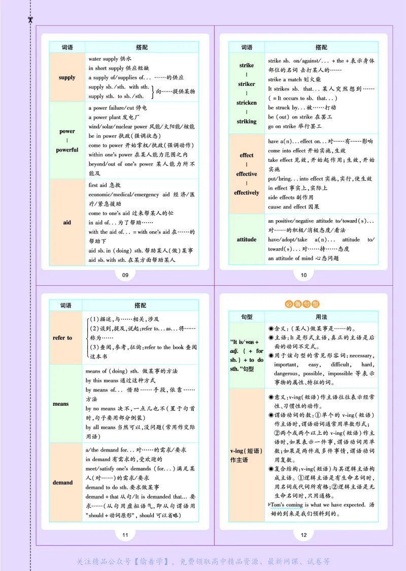 教材帮高中英语必修第一册（配RJ版）_高中三年全科资料_高中_高中电子教材_高中《教材帮》2025版高中《教材帮》（全科高清）_教材帮高中英语