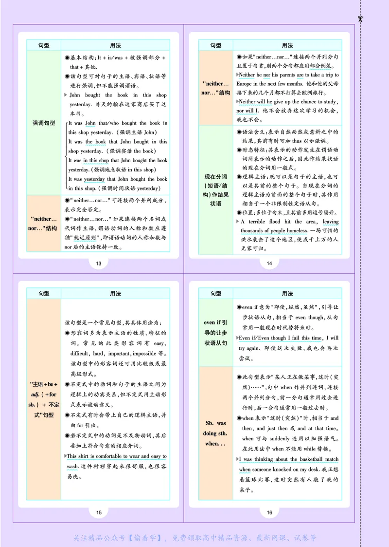 教材帮高中英语必修第一册（配RJ版）_高中三年全科资料_高中_高中电子教材_高中《教材帮》2025版高中《教材帮》（全科高清）_教材帮高中英语