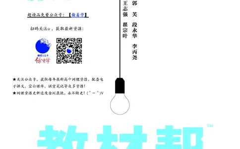 教材帮高中英语必修第一册（配RJ版）_高中三年全科资料_高中_高中电子教材_高中《教材帮》2025版高中《教材帮》（全科高清）_教材帮高中英语