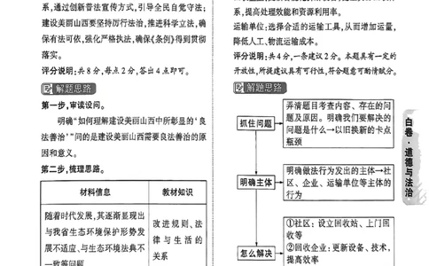 2026《万唯中考&bull;山西黑白卷》文综白卷答案_2026中考押题卷合集_2026《万唯中考黑白卷》地方版(1)_2026《万唯中考&bull;山西黑白卷》7科_2026《万唯中考&bull;山西黑白卷》历史