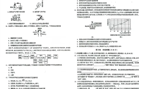 2026《万唯中考&bull;云南定心卷》化学试卷_2026中考押题卷合集_2026《万唯中考定心卷》各地方版_2026《万唯中考&bull;云南定心卷》7科