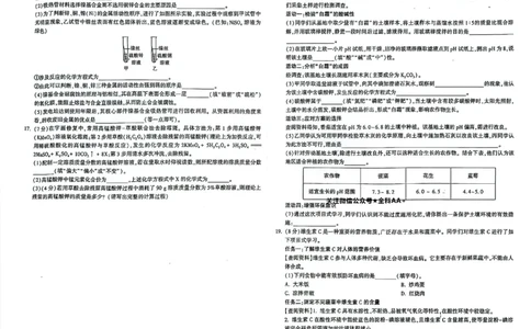 2026《万唯中考&bull;云南定心卷》化学试卷_2026中考押题卷合集_2026《万唯中考定心卷》各地方版_2026《万唯中考&bull;云南定心卷》7科