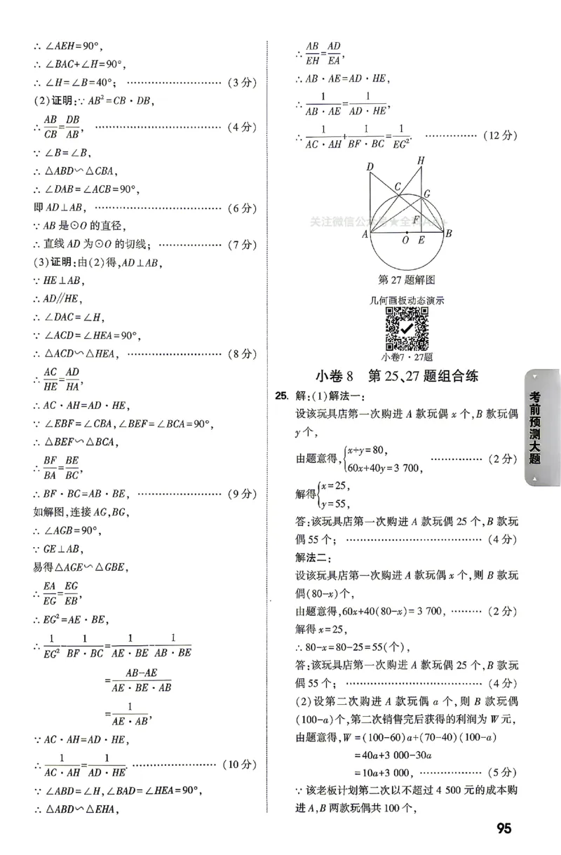2026《万唯中考&bull;云南黑白卷》答题技巧与答案_2026中考押题卷合集_2026《万唯中考黑白卷》地方版(1)_2026《万唯中考&bull;云南黑白卷》7科