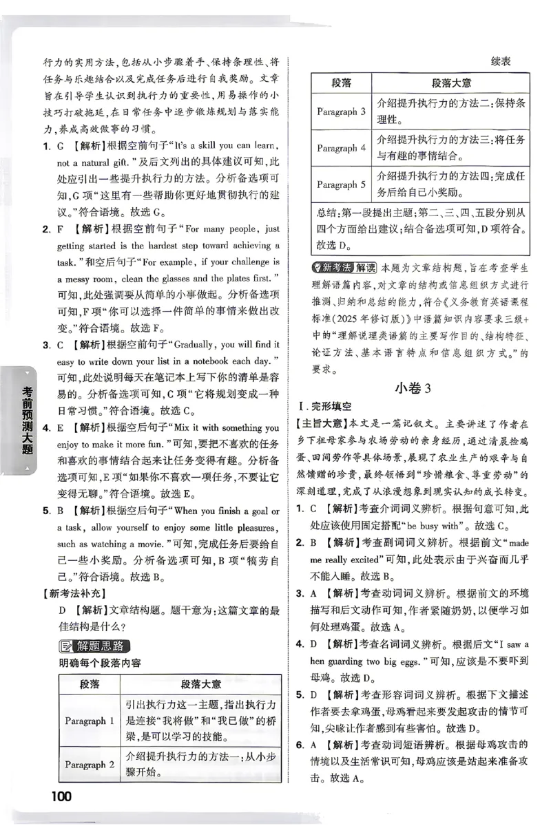 2026《万唯中考&bull;云南黑白卷》答题技巧与答案_2026中考押题卷合集_2026《万唯中考黑白卷》地方版(1)_2026《万唯中考&bull;云南黑白卷》7科