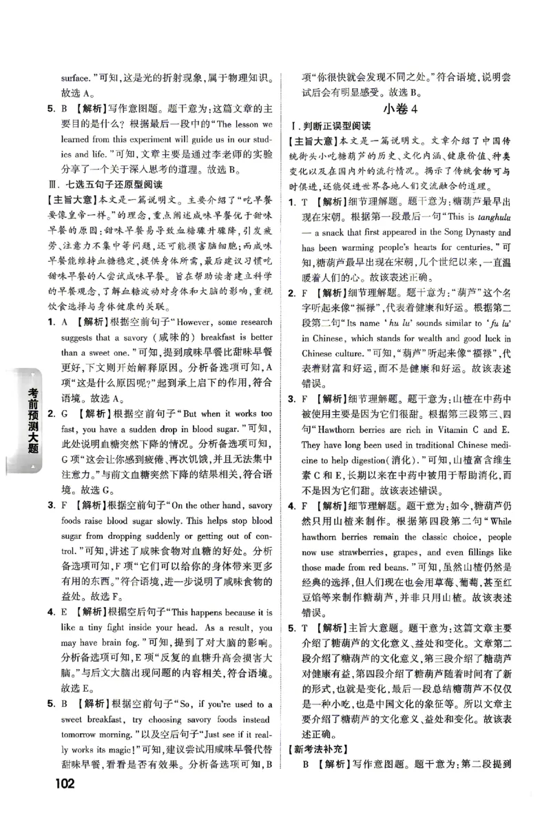 2026《万唯中考&bull;云南黑白卷》答题技巧与答案_2026中考押题卷合集_2026《万唯中考黑白卷》地方版(1)_2026《万唯中考&bull;云南黑白卷》7科
