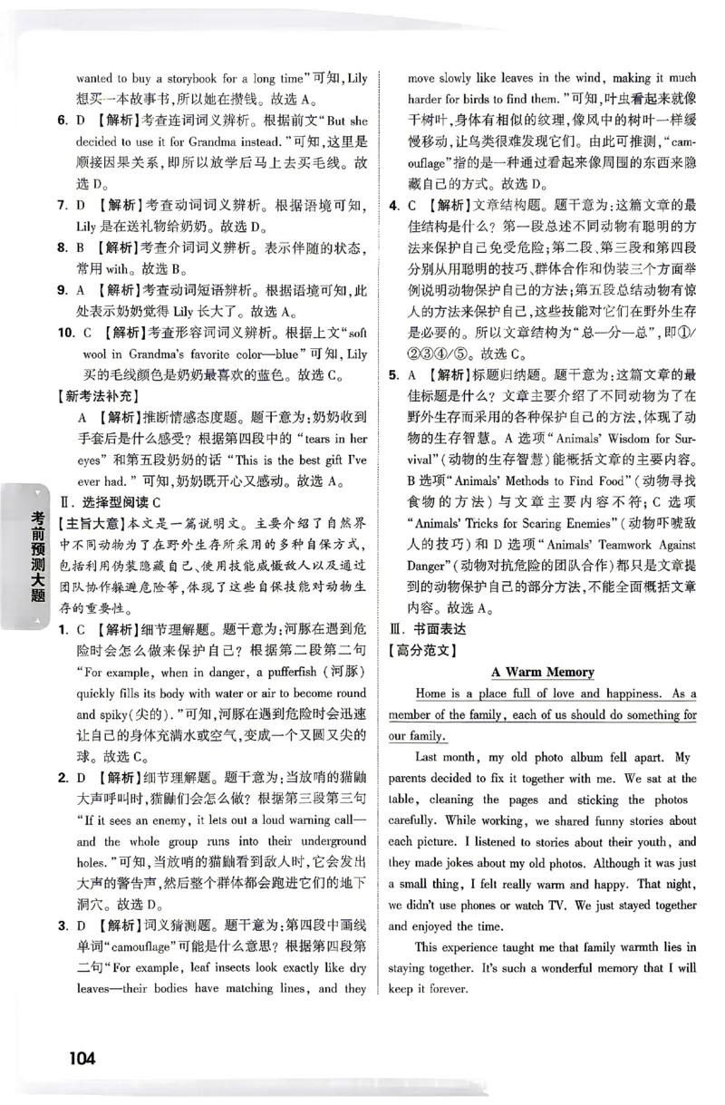 2026《万唯中考&bull;云南黑白卷》答题技巧与答案_2026中考押题卷合集_2026《万唯中考黑白卷》地方版(1)_2026《万唯中考&bull;云南黑白卷》7科