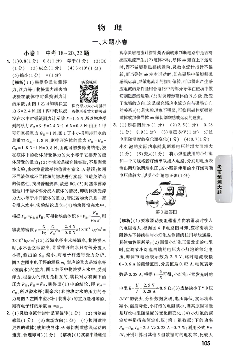 2026《万唯中考&bull;云南黑白卷》答题技巧与答案_2026中考押题卷合集_2026《万唯中考黑白卷》地方版(1)_2026《万唯中考&bull;云南黑白卷》7科