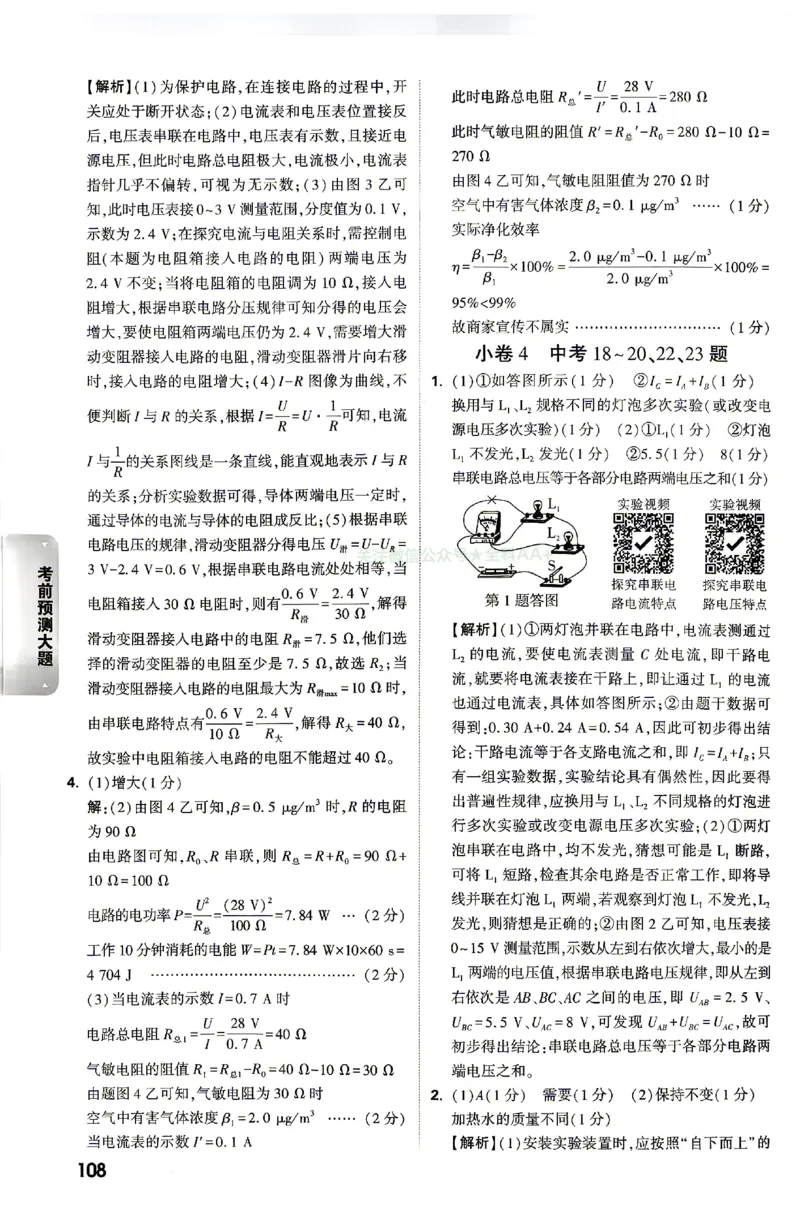 2026《万唯中考&bull;云南黑白卷》答题技巧与答案_2026中考押题卷合集_2026《万唯中考黑白卷》地方版(1)_2026《万唯中考&bull;云南黑白卷》7科