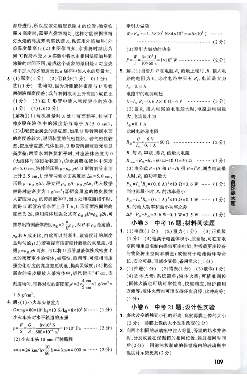 2026《万唯中考&bull;云南黑白卷》答题技巧与答案_2026中考押题卷合集_2026《万唯中考黑白卷》地方版(1)_2026《万唯中考&bull;云南黑白卷》7科