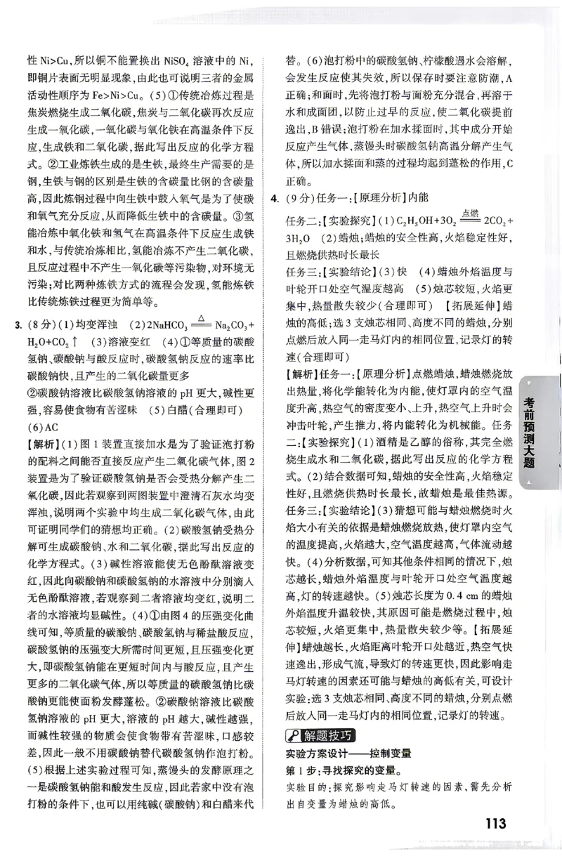 2026《万唯中考&bull;云南黑白卷》答题技巧与答案_2026中考押题卷合集_2026《万唯中考黑白卷》地方版(1)_2026《万唯中考&bull;云南黑白卷》7科