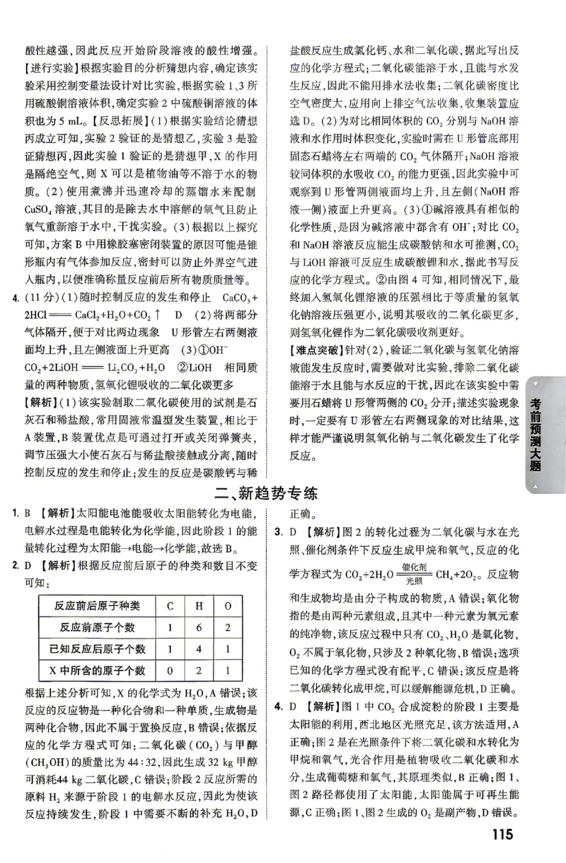 2026《万唯中考&bull;云南黑白卷》答题技巧与答案_2026中考押题卷合集_2026《万唯中考黑白卷》地方版(1)_2026《万唯中考&bull;云南黑白卷》7科