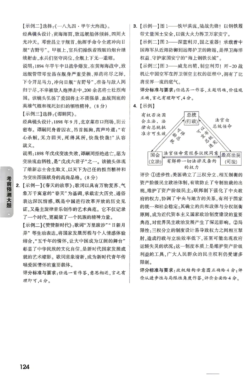 2026《万唯中考&bull;云南黑白卷》答题技巧与答案_2026中考押题卷合集_2026《万唯中考黑白卷》地方版(1)_2026《万唯中考&bull;云南黑白卷》7科