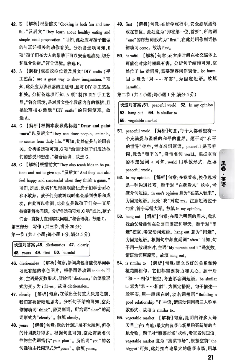 2026《万唯中考&bull;云南黑白卷》答题技巧与答案_2026中考押题卷合集_2026《万唯中考黑白卷》地方版(1)_2026《万唯中考&bull;云南黑白卷》7科