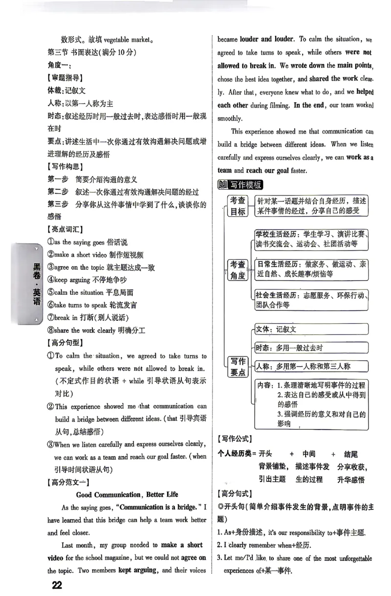 2026《万唯中考&bull;云南黑白卷》答题技巧与答案_2026中考押题卷合集_2026《万唯中考黑白卷》地方版(1)_2026《万唯中考&bull;云南黑白卷》7科