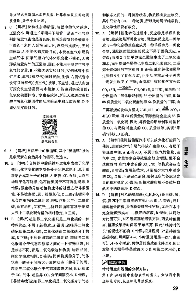 2026《万唯中考&bull;云南黑白卷》答题技巧与答案_2026中考押题卷合集_2026《万唯中考黑白卷》地方版(1)_2026《万唯中考&bull;云南黑白卷》7科