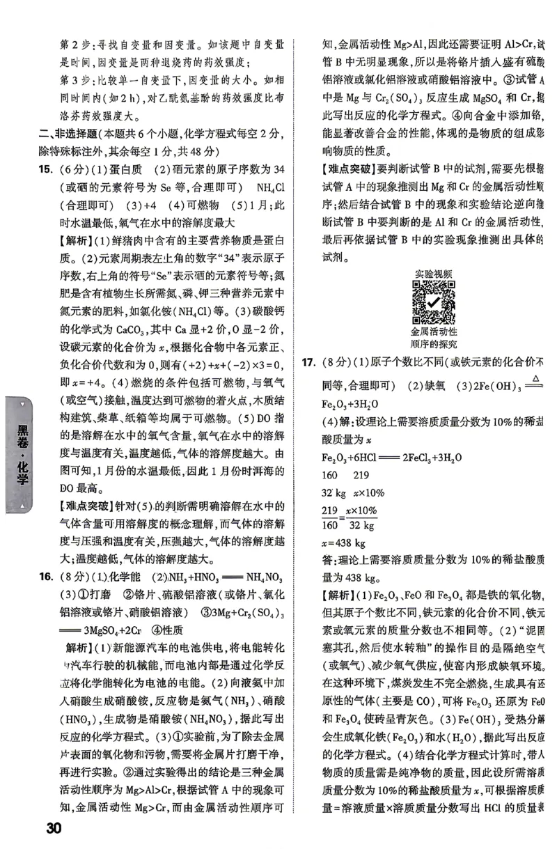 2026《万唯中考&bull;云南黑白卷》答题技巧与答案_2026中考押题卷合集_2026《万唯中考黑白卷》地方版(1)_2026《万唯中考&bull;云南黑白卷》7科